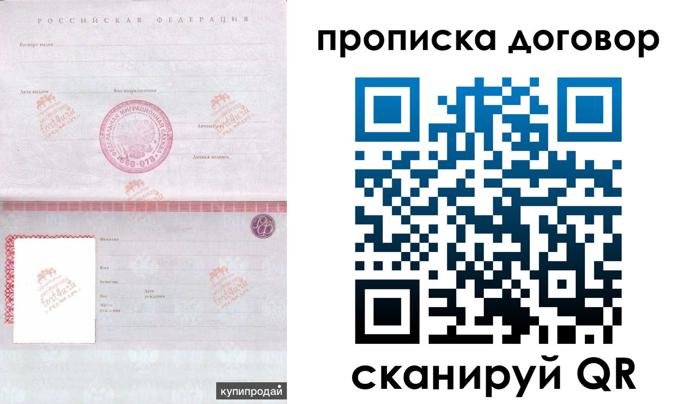 временная регистрация в квартире в Дудинке