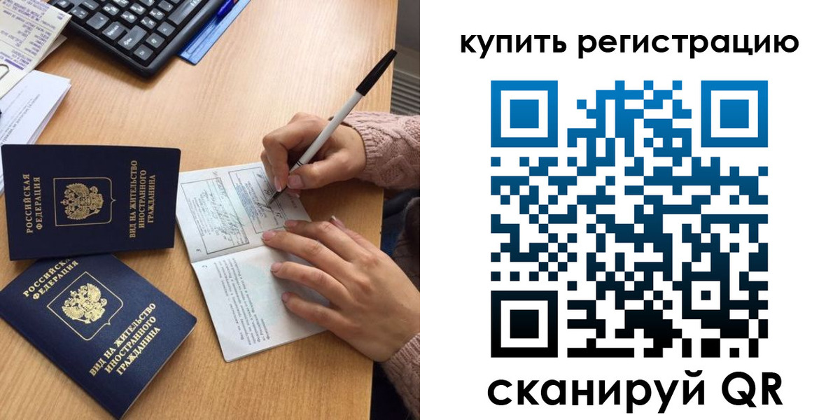 временная регистрация в квартире в Дудинке
